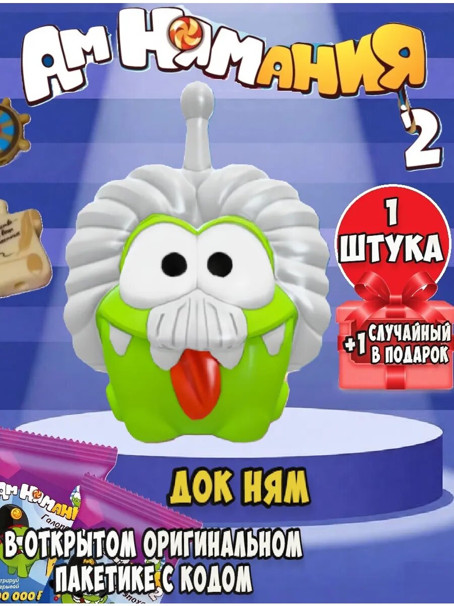 Амням пятерочка 2 Док Ням 1 шт, + 1 шт рандомная