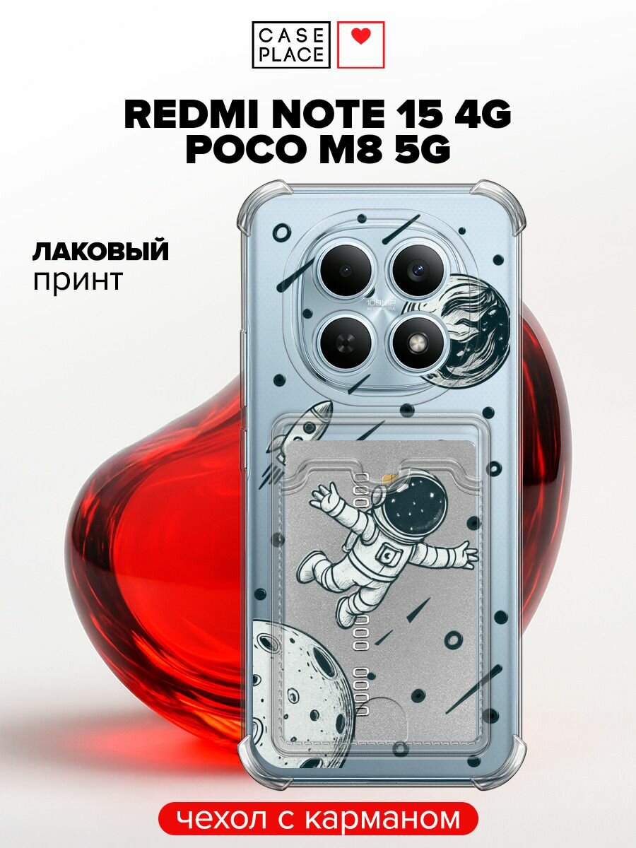 Чехол на Xiaomi Redmi Note 15 Pro 5G/Poco M8 5G (Редми Нот 15 Про 5G/Поко M8 5G) с картой и принтом Взлет космонавта