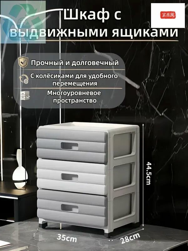 Комод, 6 ящ, 35х28x45 см