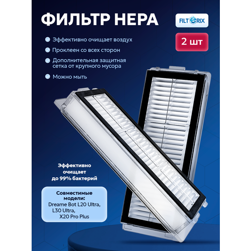 фото Фильтры для робота пылесоса dreame bot l20 ultra, l30 ultra, x20 pro plus filterix