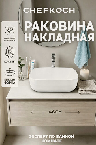 Изображение товара Белая прямоугольная керамическая мойка для столешницы, в комплекте с серебристым металлическим смесителем и зеркалом.