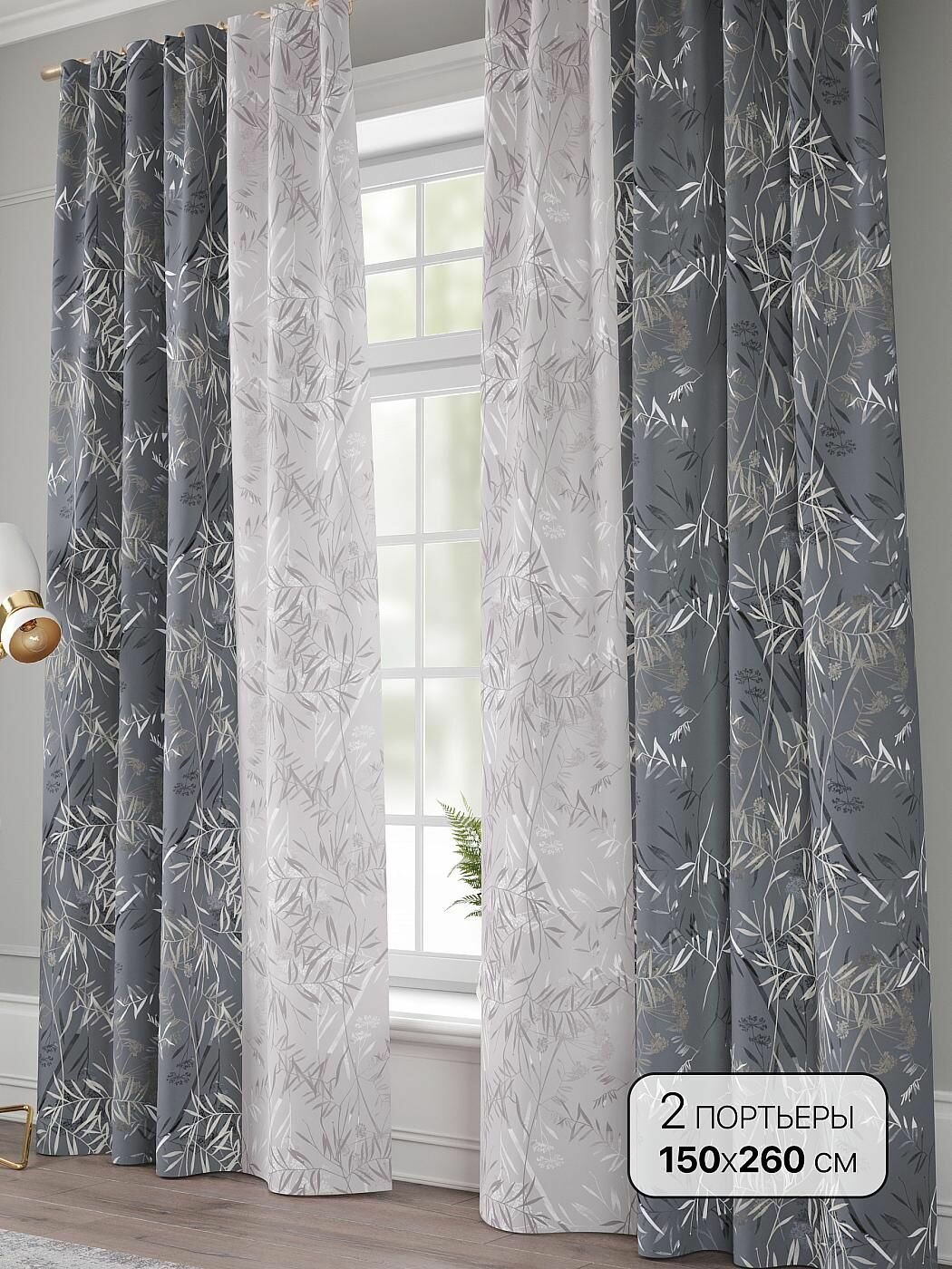 Комплект штор Comfy Way 150х260 см / шторы в комнату 2 шт / Карино
