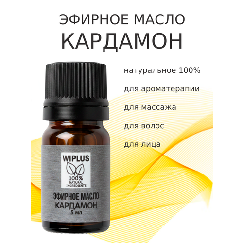 фото Эфирное масло кардамон 5 мл wiplus