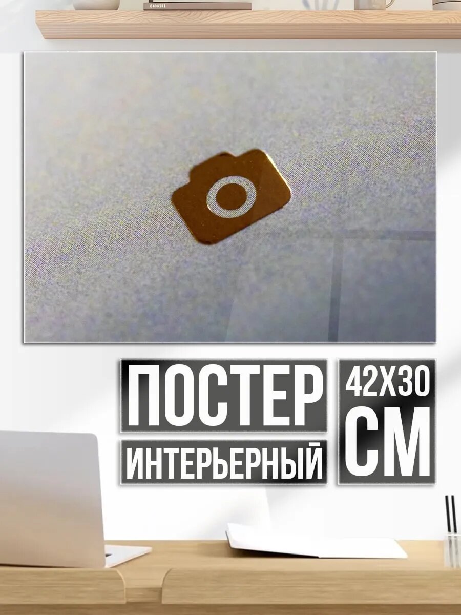 Плакат постер значок камеры