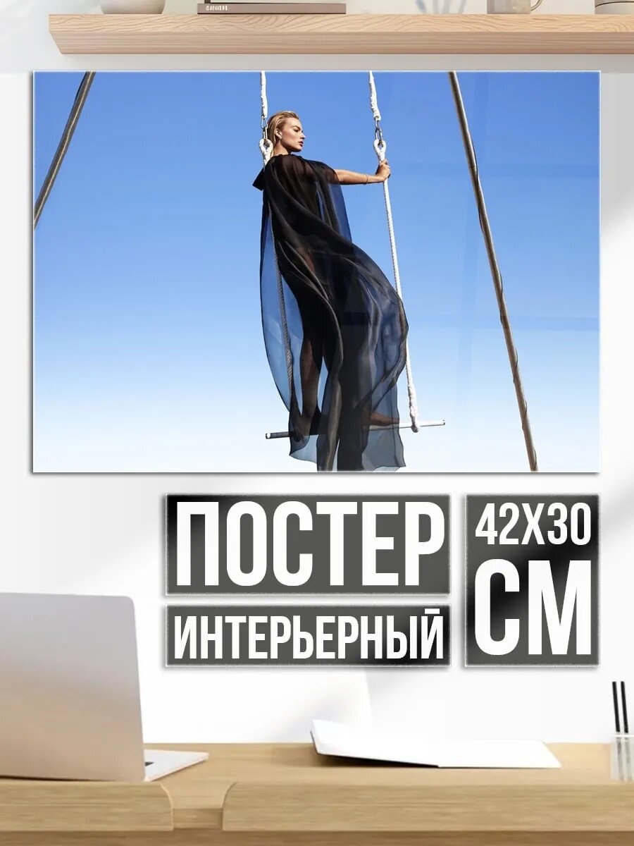 Плакат постер Акробатка на качелях