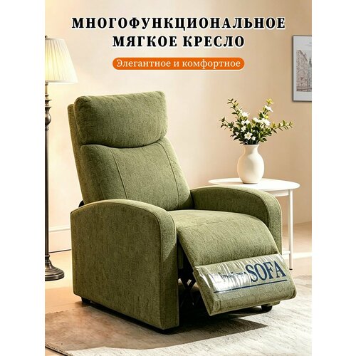 Компактное кресло-реклайнер для дома, 3 положения, А47 зеленый