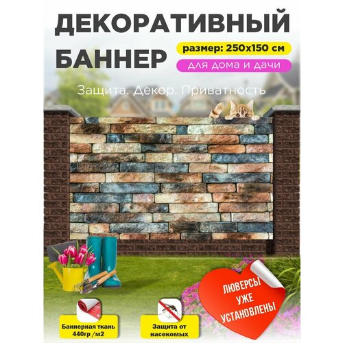 фото Фотофасад баннер на забор с люверсами 250х150 см