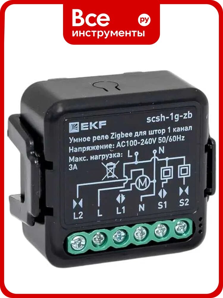Умное реле для штор EKF в подрозетник 1-канальное Zigbee Connect Select scsh-1g-zb, для управления шторами и жалюзи