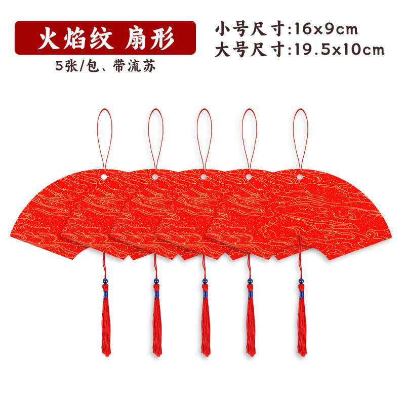Декоративная карточка с огненным узором, форма веера, 5 штук для оформления праздника Синей Луны и свадьбы, бумажная