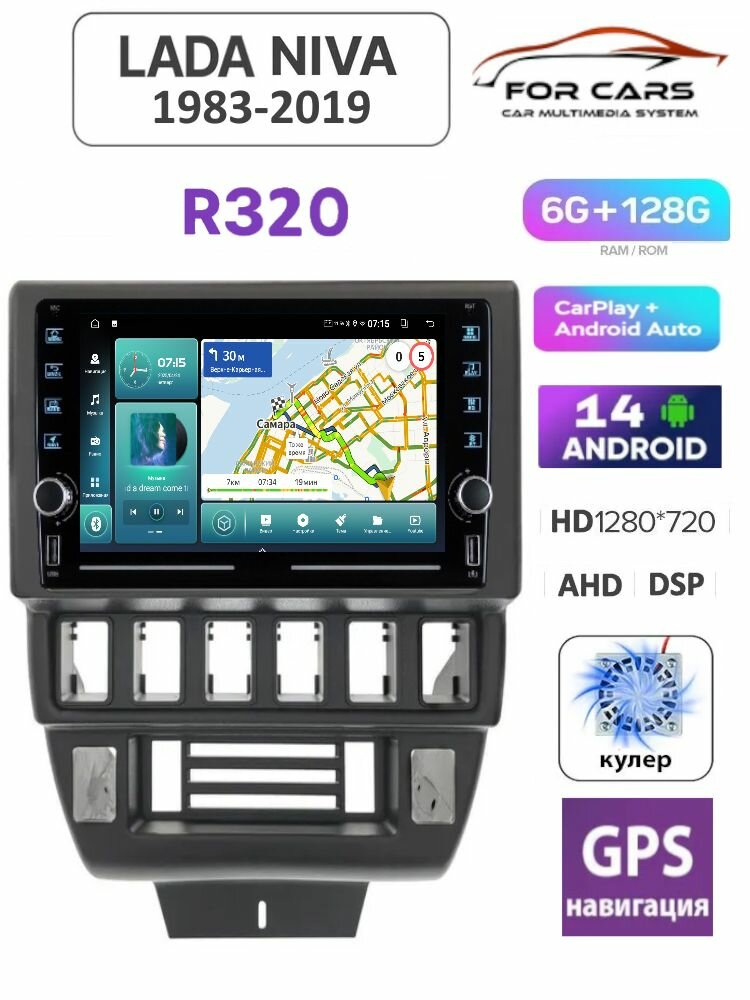 Магнитола R320 подходит для Lada Niva 1983-2019 с Android 14 - Память 6+128Gb - CarPlay + Android Auto - Кулер