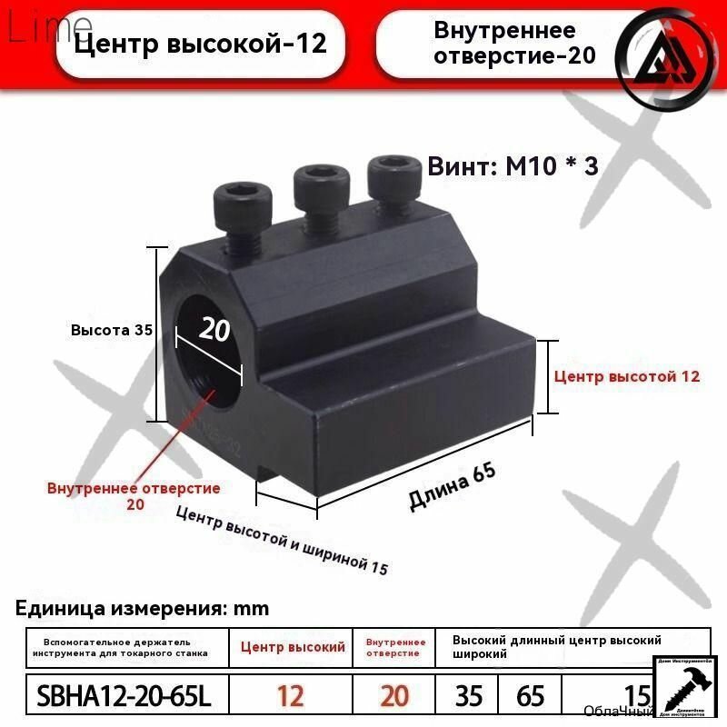 Расточная опора SBHA12-20