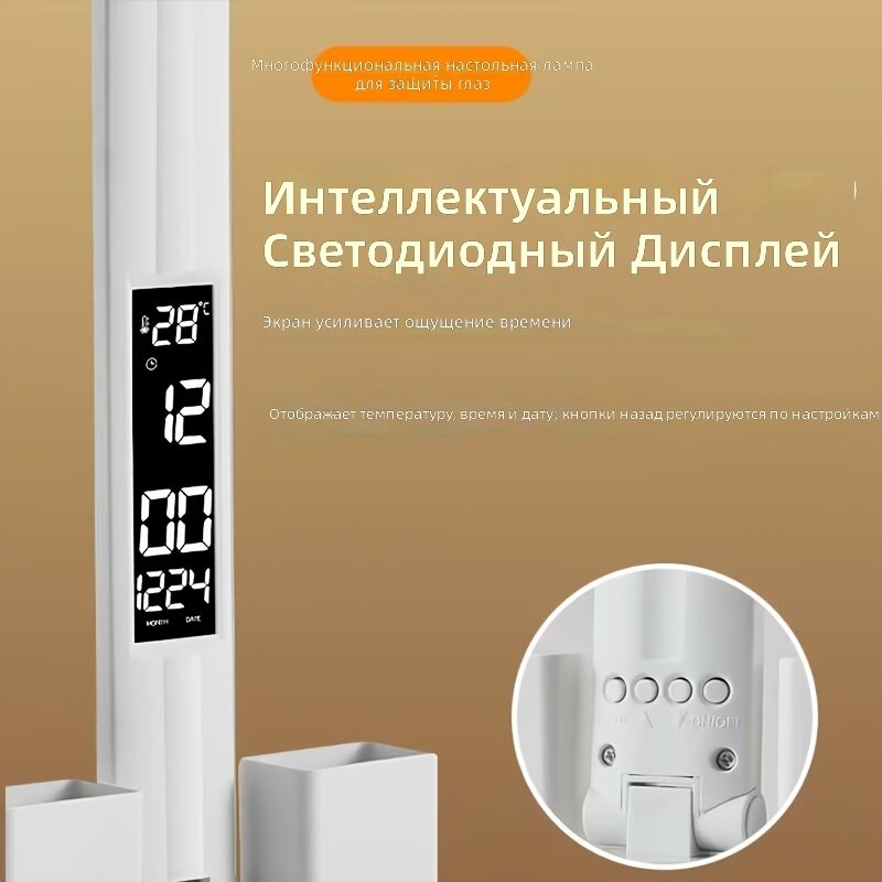 Многофункциональная светодиодная настольная лампа с умными часами и дисплеем, регулировка яркости, 3 режима цвета, сенсорное управление, 2 съемных пенала для ручек, гибкая шейка, USB-кабель в комплекте — фото 1