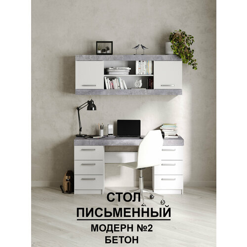 фото Стол письменный "модерн" №2, в*ш*г (см) 75х150х50, лдсп, белый / бетон