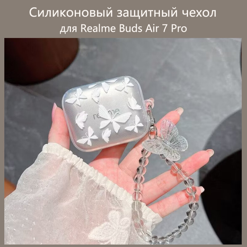 Чехол для Realme Buds Air 7 Pro мягкий защитный