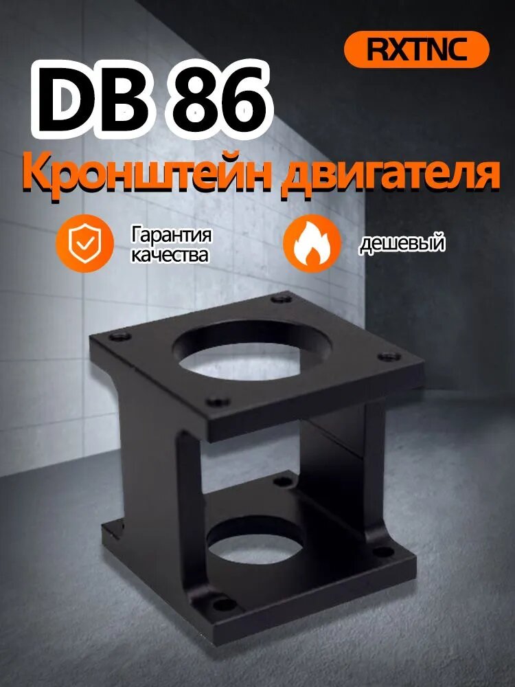 Кронштейн для шагового серводвигателя, посадочное место для двигателя, подходит для Nema17/23/34/42/52 Шаговый двигатель