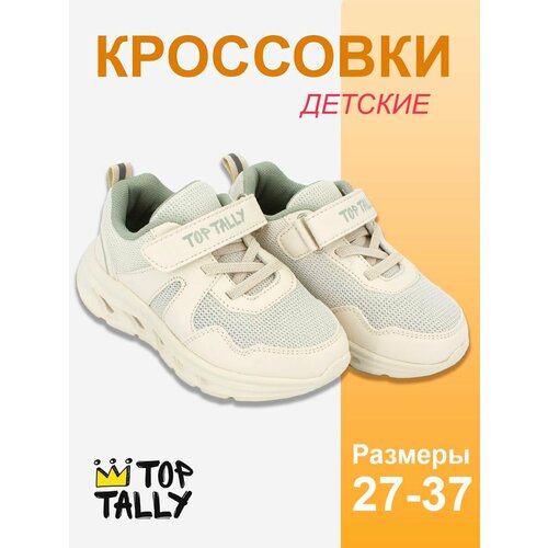 фото Кроссовки top tally, размер 35, бежевый