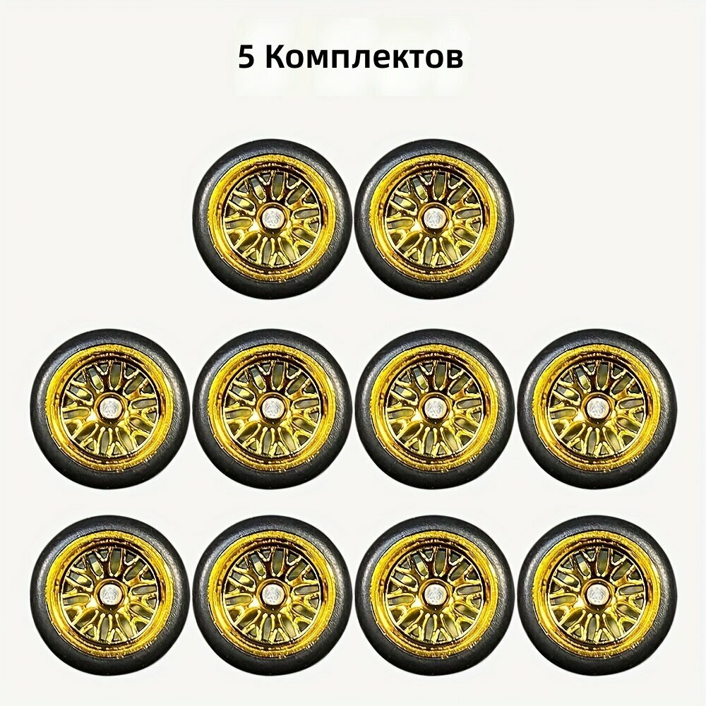 Пластиковые колеса с резиновыми шинами для статичных моделей автомобилей 1:64, ABS, модель TUAF02