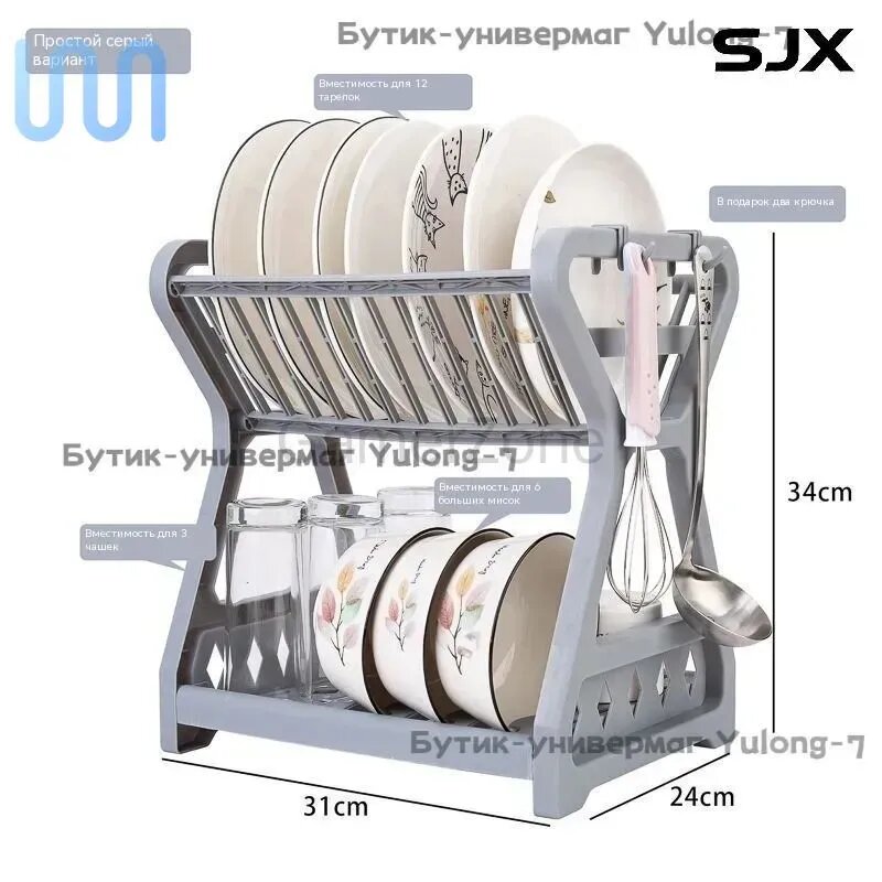 Сушилка для посуды, 31 см х 24 см х 33 см, 1 шт
