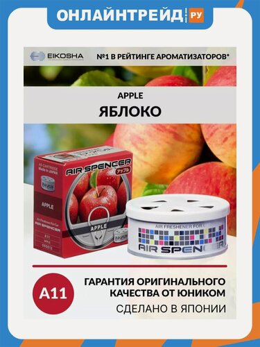 Изображение товара Ароматизатор меловой Eikosha Spirit Refill Apple / яблоко