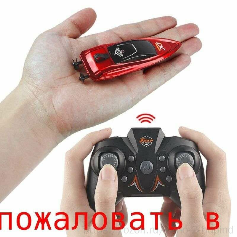 Корабль на пульте управления 2.4G