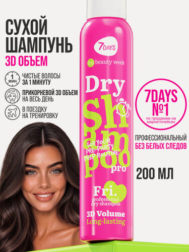 Изображение товара 7DAYS Сухой шампунь для волос