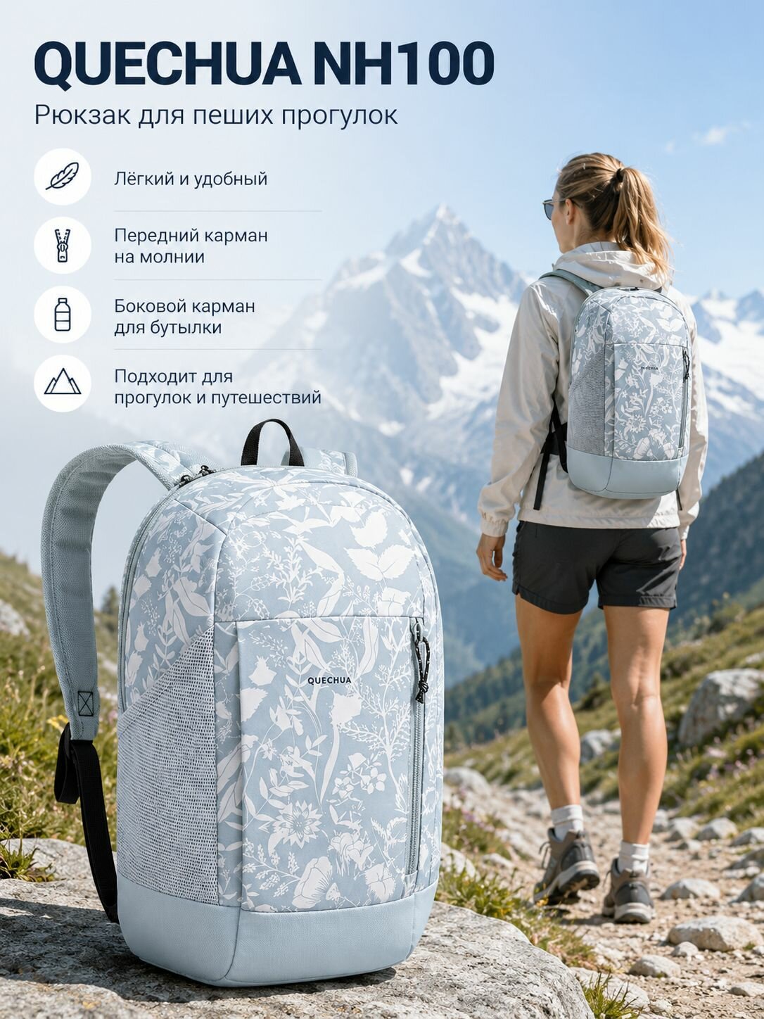 DECATHLON Рюкзак универсальный повседневный