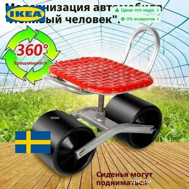 IKEA Садовый стул, ABS пластик, 30х35х35 см, 1 шт