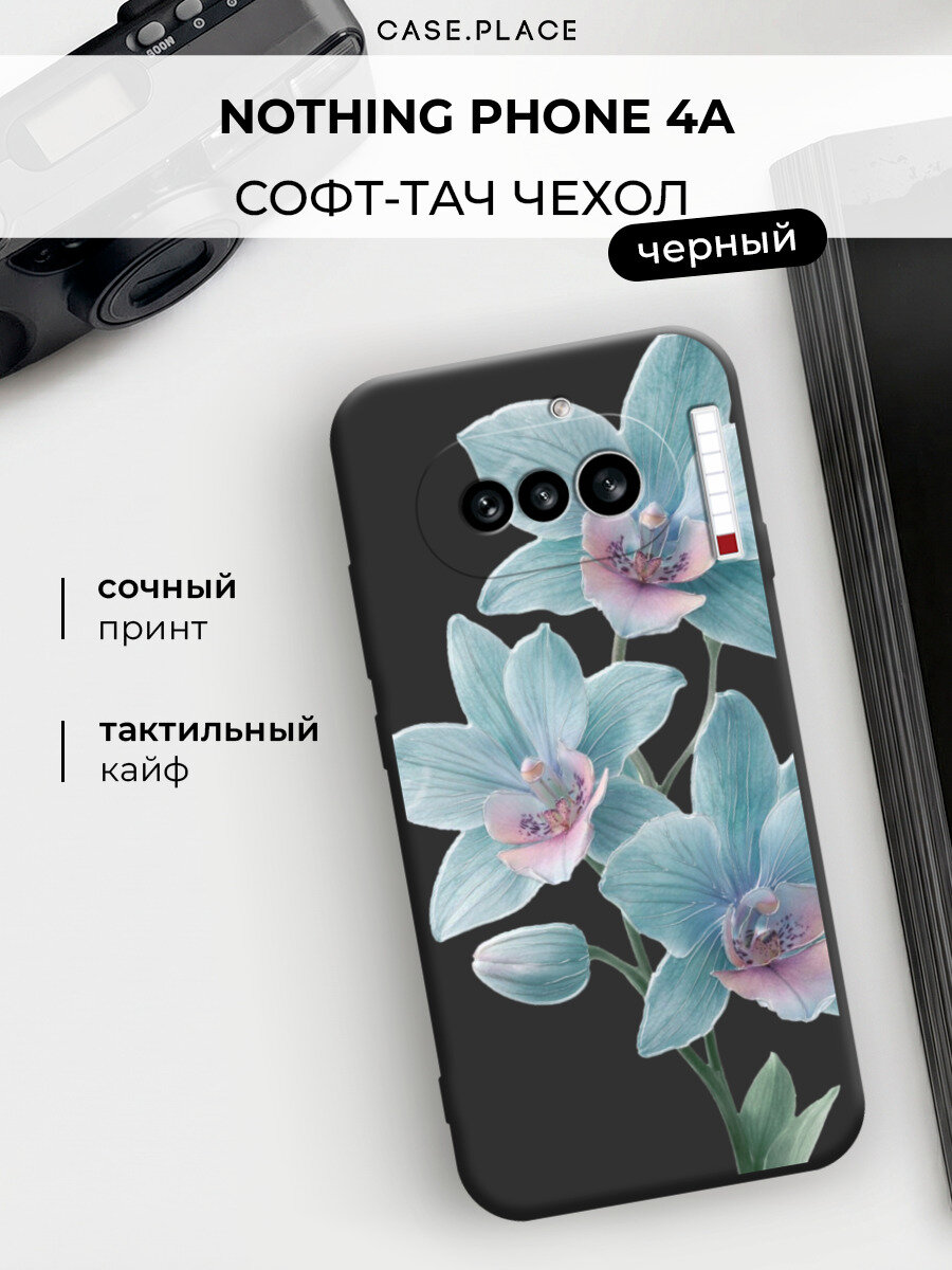 Чехол на Nothing Phone 4a / Нотинг Фон 4а c принтом Нежно-голубая орхидея