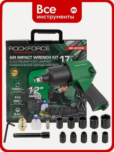 Изображение товара Гайковерт пневматический ударный Rockforce 1/2 (690Нм) в комплекте с набором инструментов, 17 предметов RF-NC-4230Q (61574)