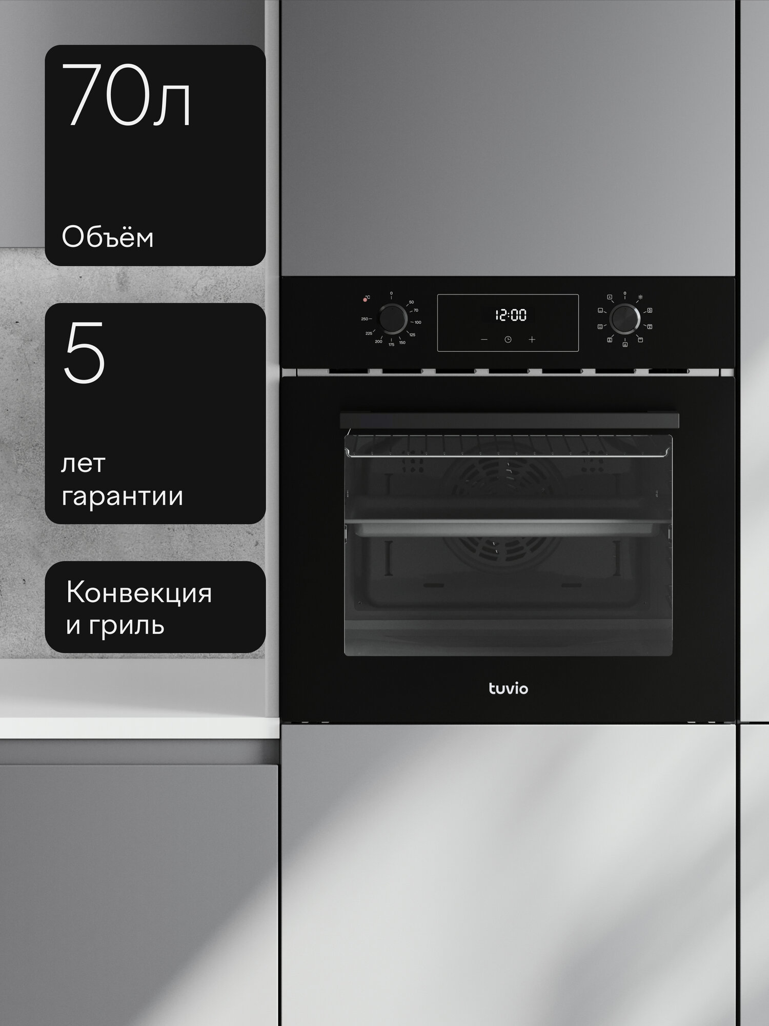 Духовой шкаф Tuvio NF63TTBGB1: противень Airfry, паровая очистка, авторазморозка, телескопические направляющие — фото 16