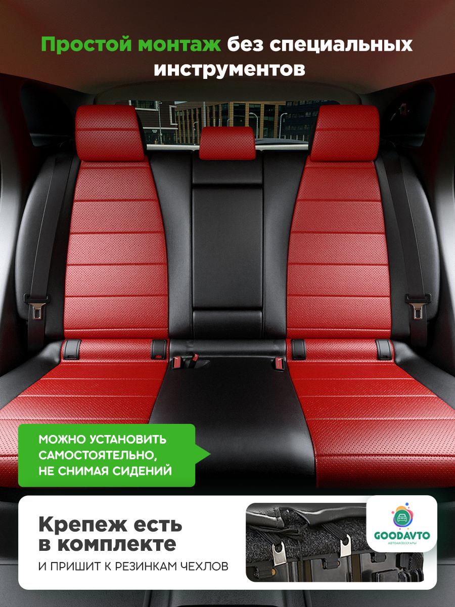 Чехлы Рено Лагуна (Renault Laguna) 2007-2015 3 универсал Экокожа Красный G1824-A1785 Good Avto