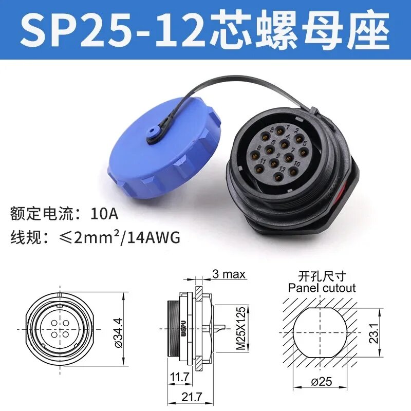 JIYUE Адаптер разъём электрический круглой формы SP25 12Pin female socket