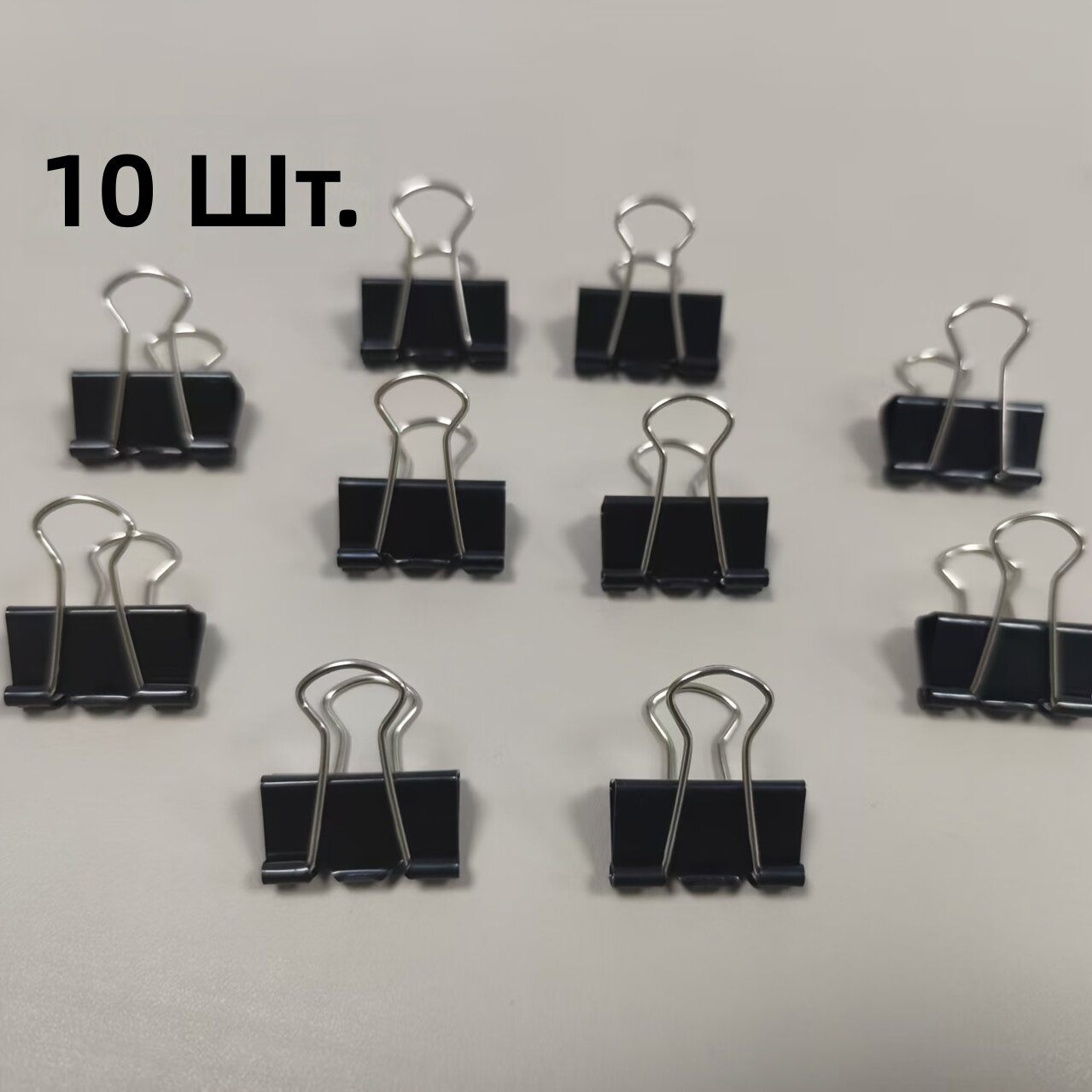 Канцелярские зажимы черные 25 мм, 10 шт.