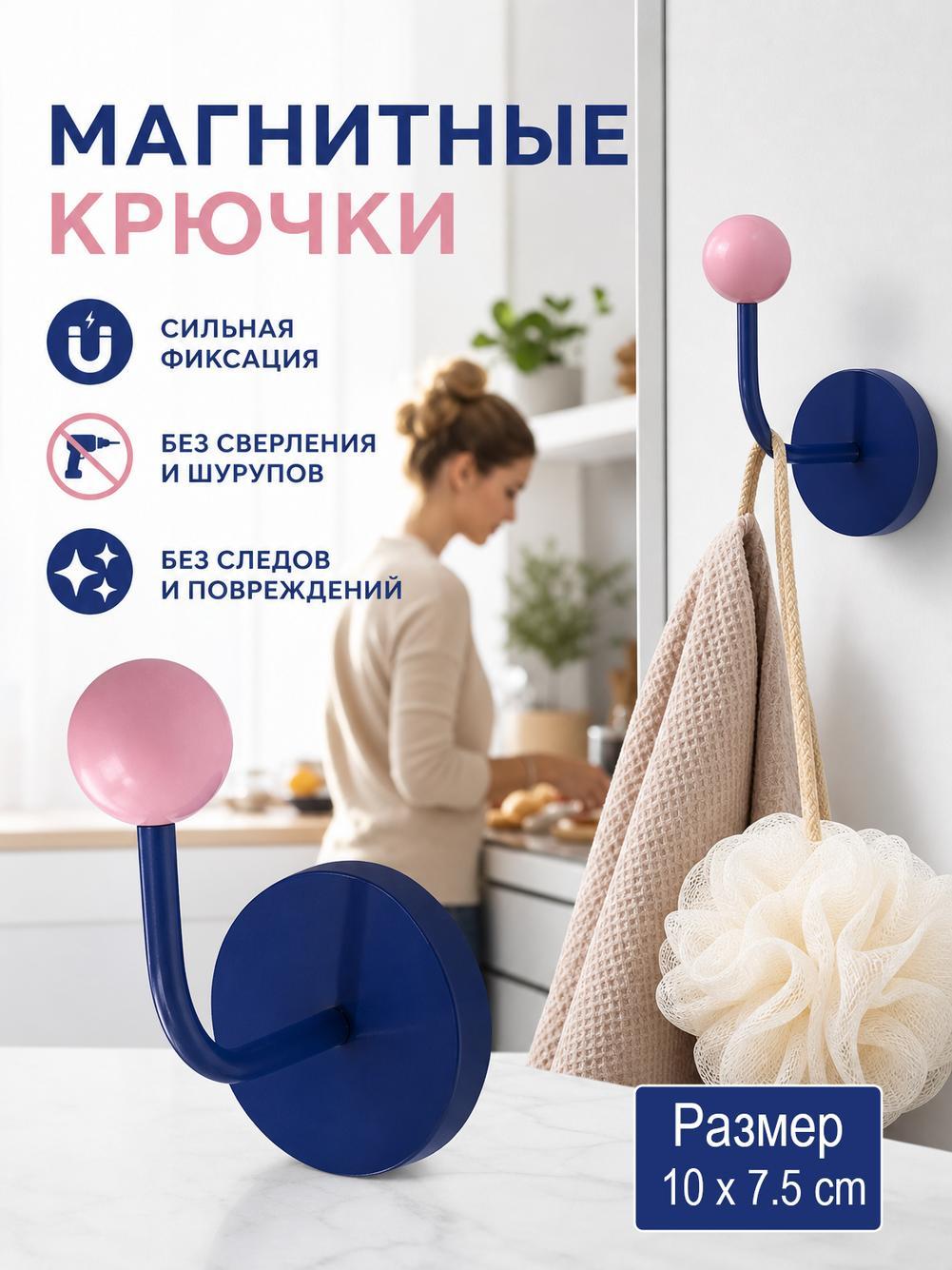 Прочный магнитный крючок без следов, не требует сверления, полированный, для ванной и кухни, магнитный крючок для подвешивания сумок и аксессуаров, настенная полка для хранения.