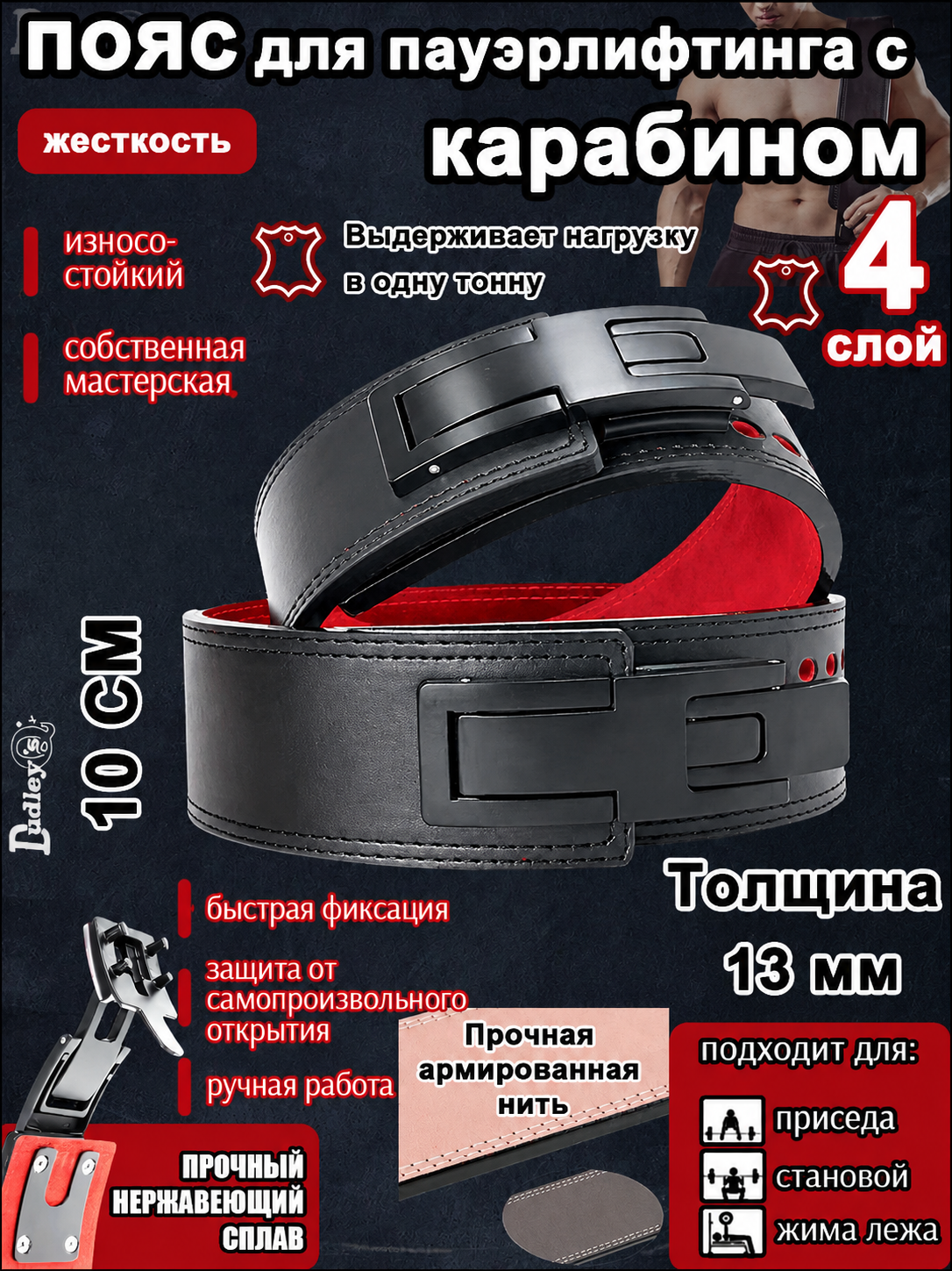 Пояс для тяжелой атлетики спортивный из кожи с карабином для пауэрлифтинга, мужчин и женщин, размер L