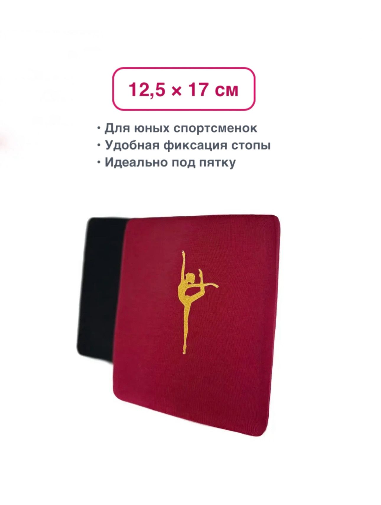 VOLTI SPORT Подушка для растяжки
