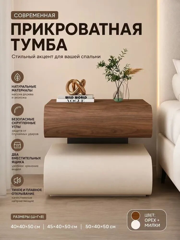 Тумба, 1 ящ, 50х40х50 см