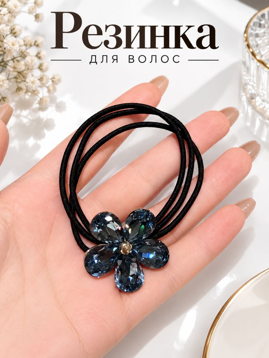 Резинка для волос