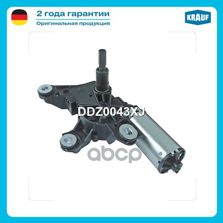 Мотор стеклоочистителя Krauf арт. DDZ0043XJ