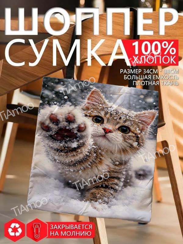 Сумка авоська