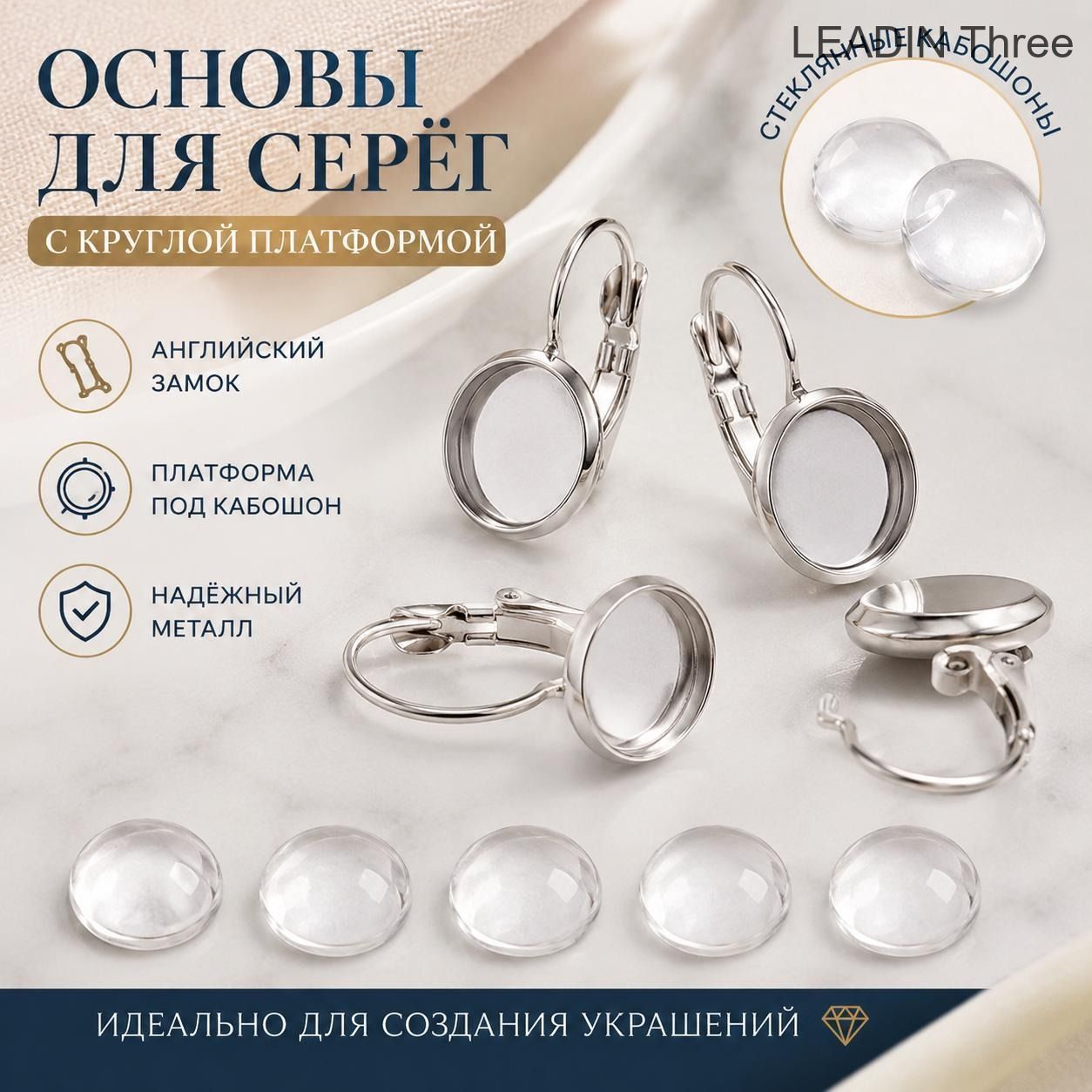 50 шт. фурнитуры для сережек с застежкой-русалкой из нержавеющей стали 304 с 50 шт. прозрачных стеклянных кабошонов