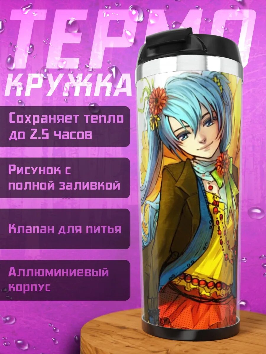 Термокружка девушка с цветами