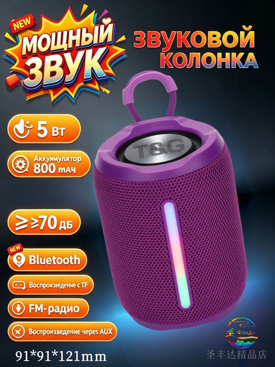 Стильный портативный динамик черный матовый 18x6x6 см 350 г объемное звучание для активного отдыха