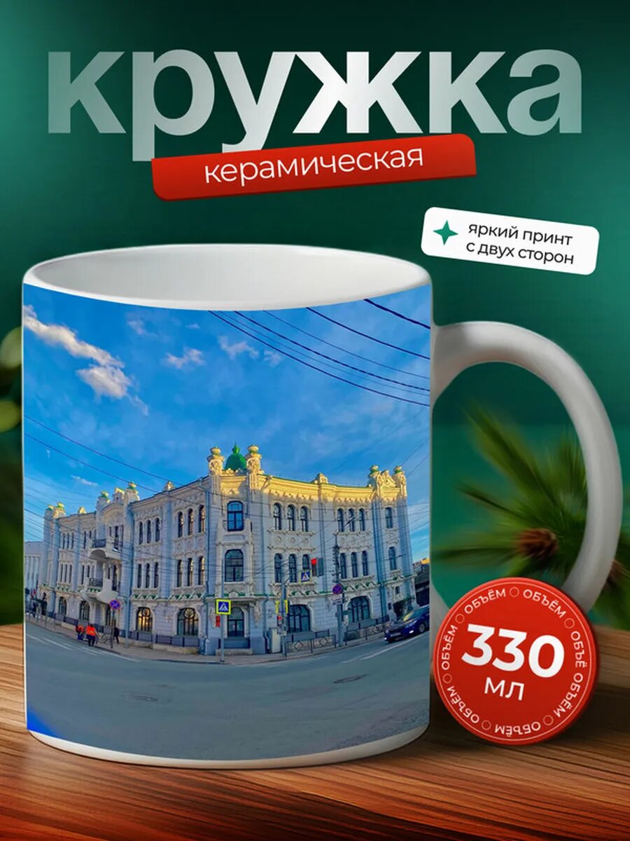 Кружка Сакраменто город 24,