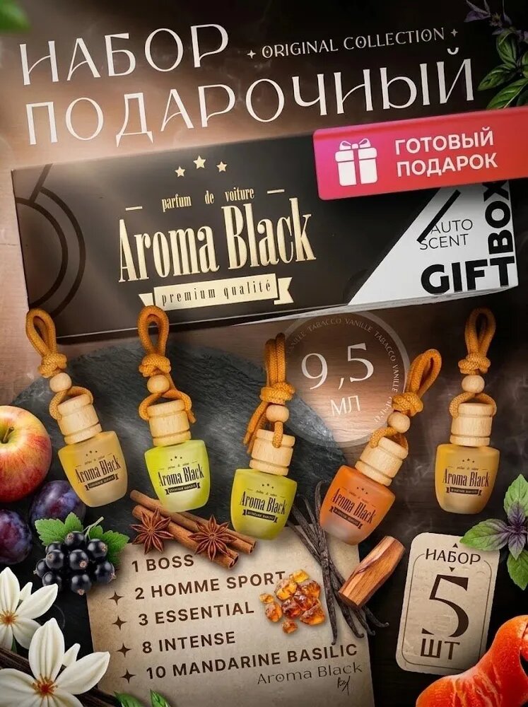 Aroma Black Ароматизатор автомобильный, #1 Boss / #2 Homme Sport / #3 Essential / #8 Intense / #10 Mandarine Basilic, 28.5 мл
