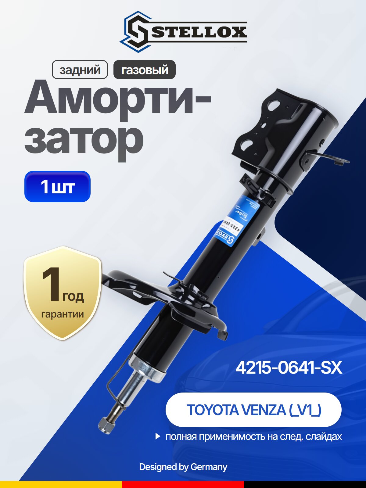 Амортизатор задний газовый для TOYOTA