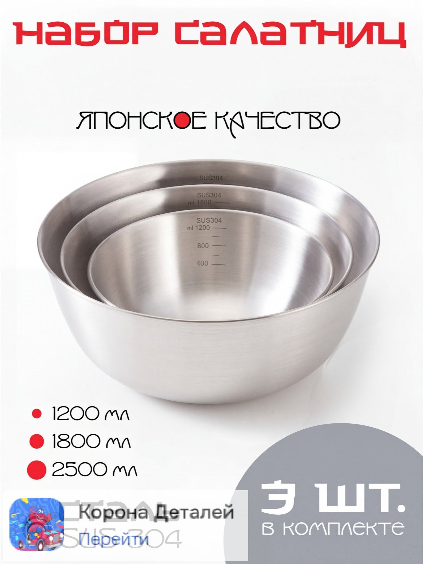 Миска 1200 мл, 1800 мл, 2500 мл серый металлик, 3 шт, Артикул: 5548372082