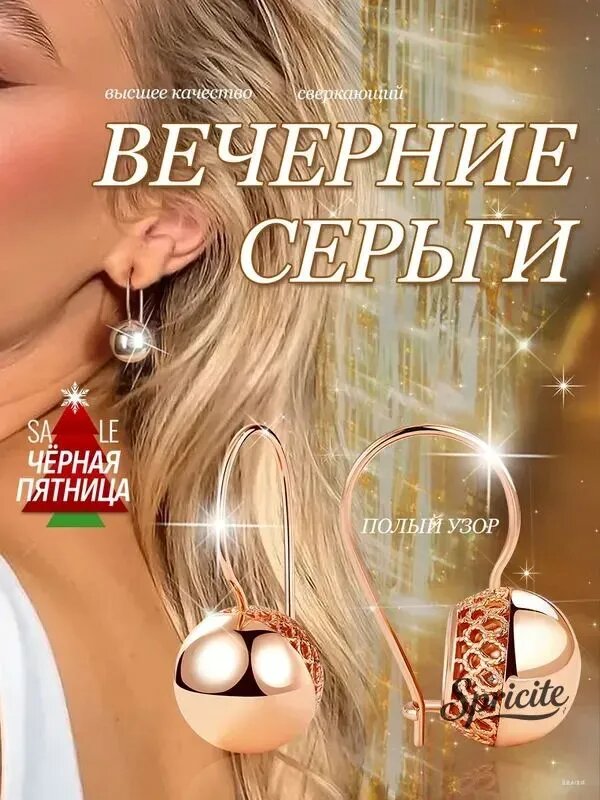 Серьги
