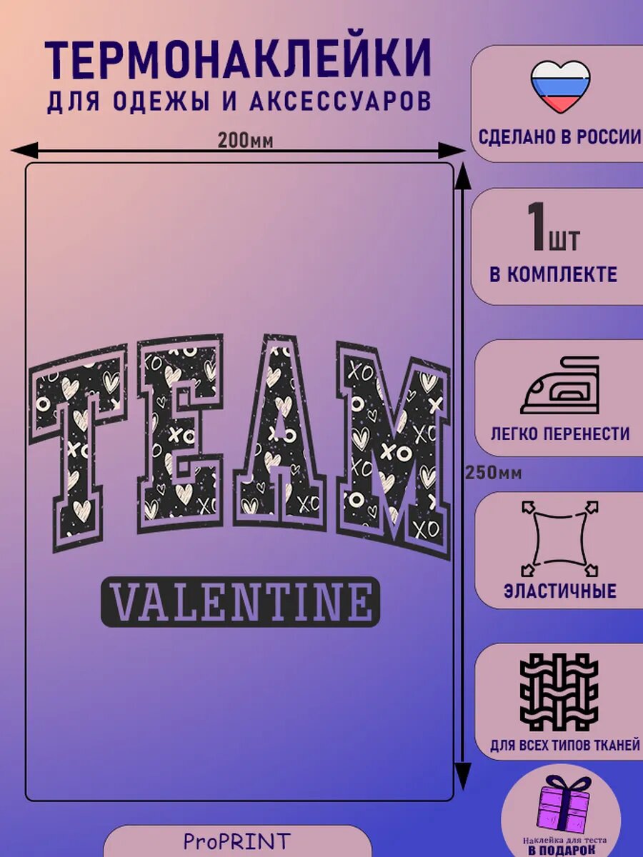 Термонаклейка надпись