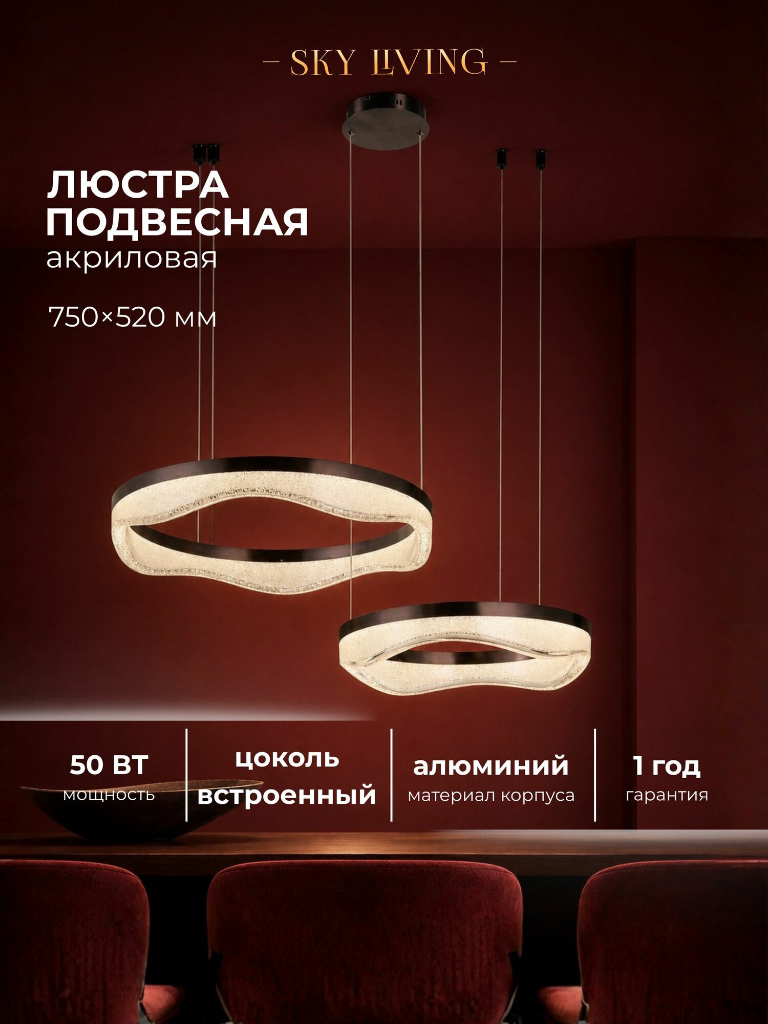 Люстра потолочная акриловая Lustra Lighting LED, 4000K, 50 Вт, LA027